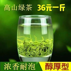 贵州富锌富硒绿茶2022新茶 毛峰春茶凤冈锌硒茶浓香型散装500g