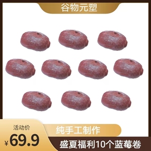 【10个装巧克力蓝莓卷】谷物元塑全麦欧包无蔗糖早餐代餐100g/个