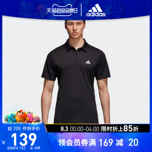 adidas阿迪达斯官网男装干爽网球运动短袖POLO衫CV8322