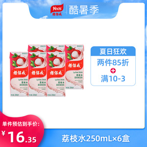 杨协成荔枝水风味饮料果味果肉果汁饮料整箱包邮250ML*6盒装