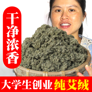 瑶小艾纯艾绒艾灸姜灸褥子被子床垫热敷枕头艾草绒散装500g