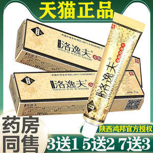 洛逸夫抑菌膏霜剂皮肤外用止痒膏蚊虫叮咬药膏抑菌草本软膏