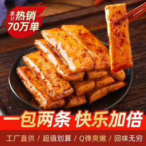 主播推荐豆干小零食手磨豆腐干五香休闲食品散装整箱特色小吃