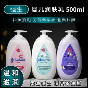 香港强生润肤露500ml/100ml宝宝婴儿童牛奶身体乳霜滋润保湿 正品