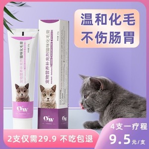 宠有为化毛膏猫咪专用营养膏卵磷脂猫用吐毛膏幼猫呵护肠胃排毛球