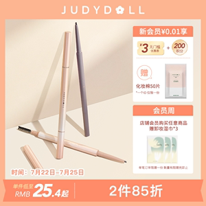 Judydoll橘朵极细眉笔细头旋转自然持久不脱色耐汗显色顺滑新手