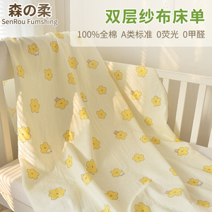定做纯棉婴儿A类双层纱床单新生儿宝宝床全棉床上用品乳胶床垫套