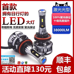 适用飞利浦带透镜激光汽车LED大灯H7H11近光9005远光H4轿货车24V