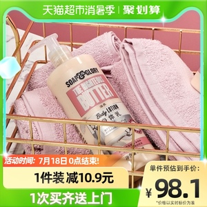 soapglory丝芙格芮滋养黄油香氛身体乳女滋润保湿润肤乳500ml