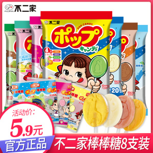 不二家棒棒糖8支装50g/袋正品儿童糖果零食网红喜糖水果糖牛奶味