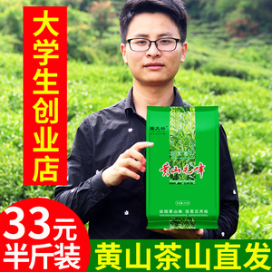 云天裕2022新茶叶绿茶黄山毛峰特级散装毛尖高山云雾春茶安徽250g