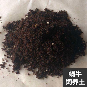 宠物白玉蜗牛土营养土饲养土椰土沙爬虫垫材饲料钙粉营养粉苔藓