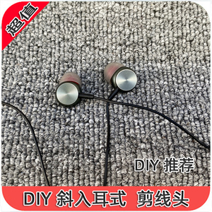 原装 DIY耳机剪线头  半入耳  金属入耳hifi单元 老耳机 喇叭维修