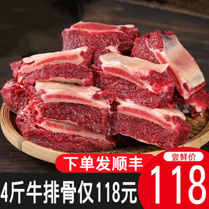 牛排骨新鲜带肉牛肋排块冷冻黄牛生鲜牛骨头商用牛肋骨牛肋条PG