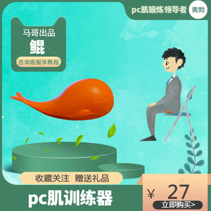 pc肌球训练器男锻炼球盆底肌凯格尔运动括约肌锻炼器外提肛蛋蛋