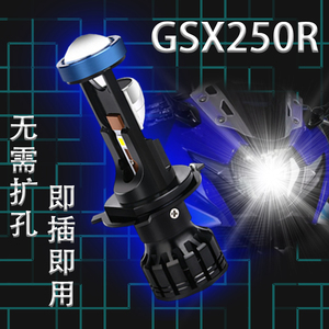 适用豪爵GSX250R铃木GW250A摩托车LED透镜大灯改装远近光一体灯泡