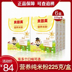 贝因美米粉营养原味纯米粉225g/200克*6盒装 宝宝米糊辅食