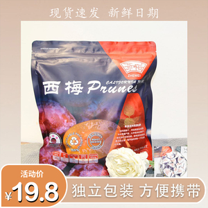 网红浙梅西梅干 话梅500g梅子零食孕妇散装蜜饯果干酸甜加州西梅