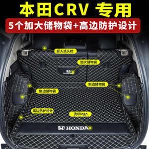 适用本田crv后备箱垫全包围2021款脚垫混动东风6新能源汽车尾箱垫