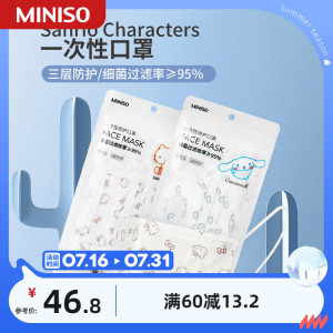 MINISO名创优品三丽鸥10片装一次性口罩女夏三层可爱口罩玉桂狗