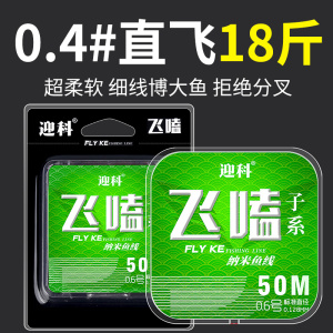 日本进口超柔软飞磕钓鱼线主线正品强拉力不打卷纳米飞嗑子线激光