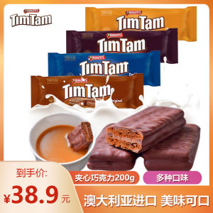 澳大利亚进口TimTam 康吉巧克力饼干雅乐思 澳洲夹心饼干抖音零食