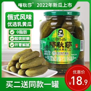 喀秋莎俄式酸黄瓜俄罗斯风味670g*3瓶罐头东北汉堡商用低脂小黄瓜