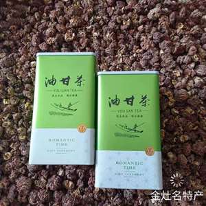 潮汕特产油甘果茶甜种油柑茶余甘茶牛甘茶干果柿饼甜油甘茶礼盒装