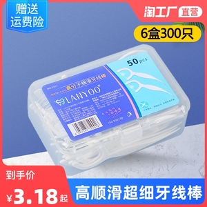 牙线家庭装超细盒随身清洁牙齿细圆线50支盒装一次性牙签线便携