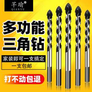 瓷砖钻头6mm多功能打孔玻璃开孔器瓷砖电钻磁砖水泥墙合金三角钻