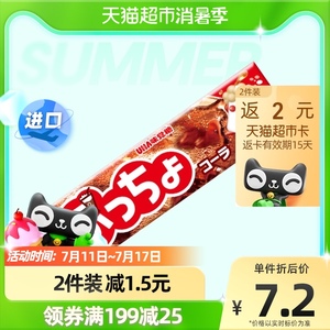 日本进口悠哈普超可乐味软糖50g*1条喜糖夹心糖果休闲零食小吃