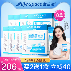 益倍适life space益生菌320亿大人成人肠道益生菌益生元冻干粉