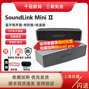 [现货]Bose Soundlink Mini 2蓝牙音箱无线便携迷你博士mini 音响