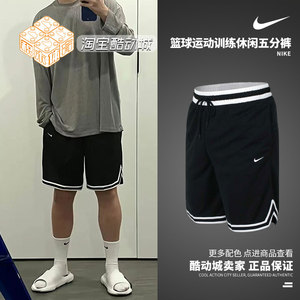 Nike耐克2022新款运动裤篮球训练透气短裤五分裤DH7161-010