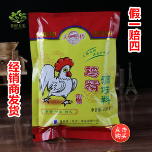 大桥 精品鸡精200克包邮武汉味好美鸡精调味料煲汤炒菜家用小袋