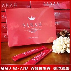 法国进口原料fbysarah深海鱼胶原蛋白肽胶原三肽精华粉小分子透亮