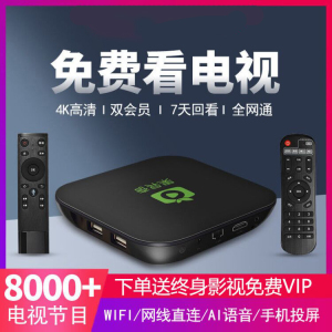 奇异果TV爱奇艺电视机顶盒子无线WIFI全网通智能高清4K网络播放器