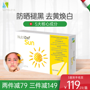 Nutrileya口服胶囊白番茄白绒水龙骨去黄提亮肤色