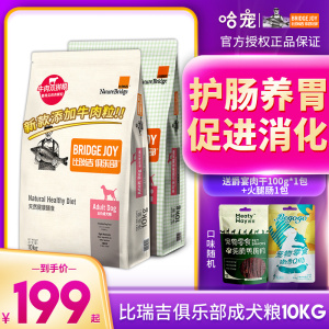 比瑞吉狗粮10kg比瑞吉俱乐部成犬粮泰迪比熊金毛拉布拉多通用型粮