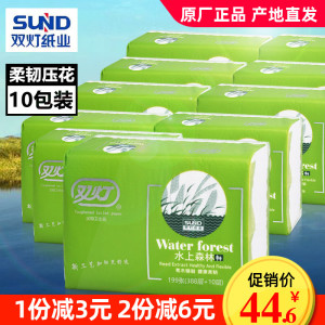 双灯水上森林卫生纸加韧10包柔韧压花草纸家用398层老式平板厕纸