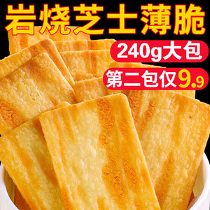 日式岩烧芝士薄脆饼干咸味黑金提拉米苏饼办公室休闲网红解馋零食