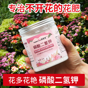 磷酸二氢钾肥料花卉专用叶面肥花肥料促花养花花多多2号1号复合肥