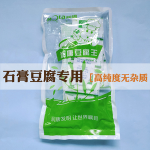 食品级食用熟石膏粉做豆腐花点豆腐脑豆制品专用硫酸钙凝固剂家用