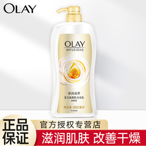 Olay玉兰油美肌滋润沐浴露深润滋养900ml含蜂蜜精华女沐浴乳清洁