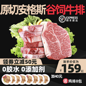 0添加安格斯谷饲原切牛排牛扒厚肉儿童西冷肉眼菲力套餐黑椒新鲜