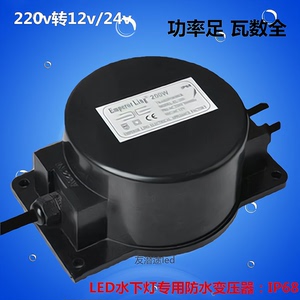 防水变压器转输出交流电源AC12v/24vLED地埋灯水底灯50W200w500w