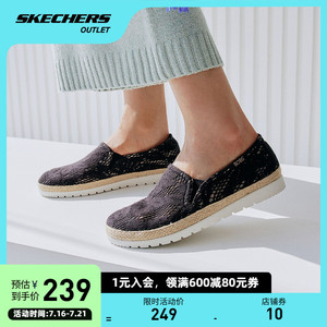 斯凯奇skechers官方outlets 蕾丝网面镂空一脚蹬渔夫鞋女鞋女单鞋