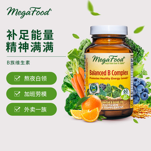 MegaFood复合维生素b族成人维B男女综合VB缓节疲劳 60片/瓶