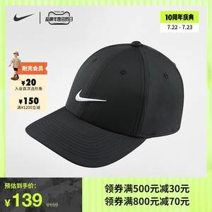 Nike耐克官方高尔夫运动帽夏季速干拼接刺绣滑扣遮阳DH1640