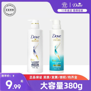 Dove多芬滋养水润洗发乳380g精华素柔顺丝滑密集修护护发素体验装